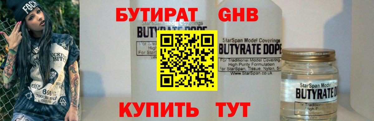 Ртищево  Бутират оксана  Вход с VPN 