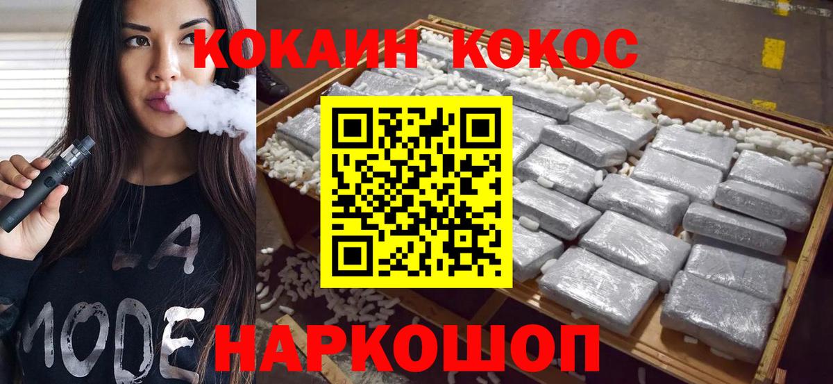 цены   Ртищево  КОКАИН 97%  Кокаин Колумбийский 