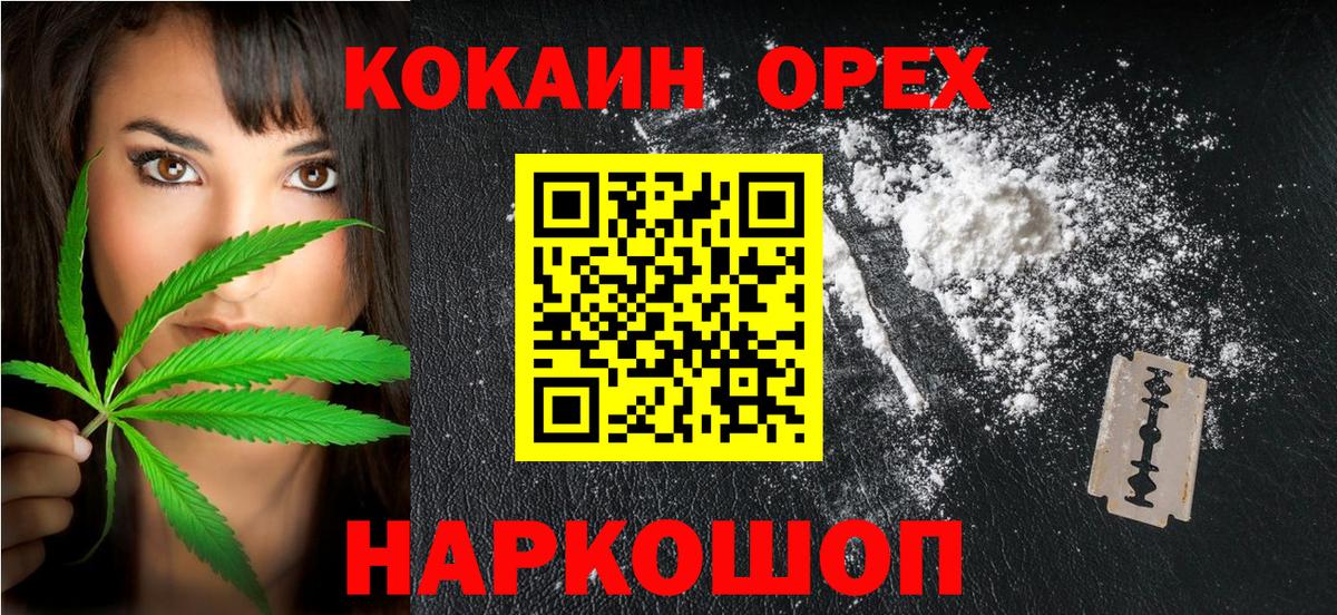 КОКАИН 99% Ртищево