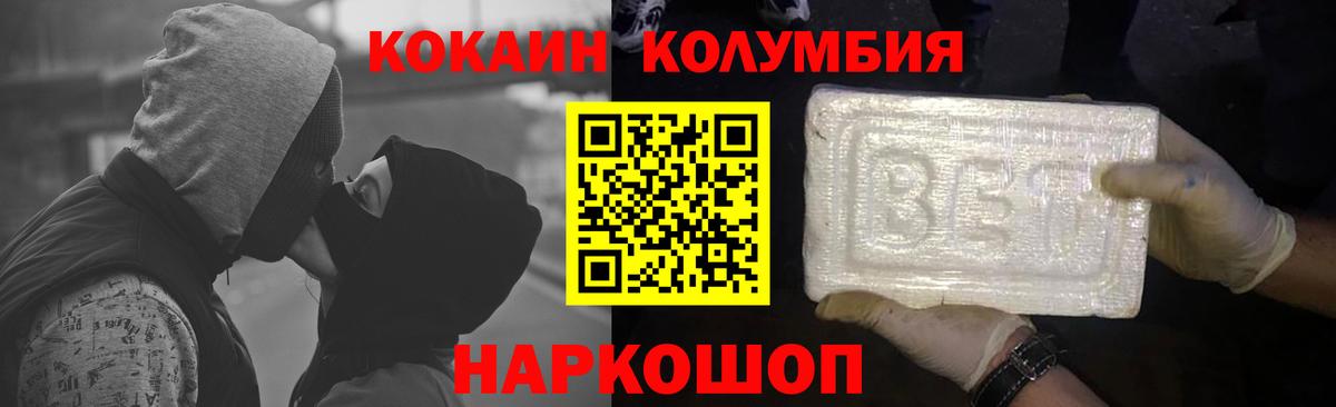 Ртищево  Cocaine  Вход с VPN  Кокаин Боливия  Cocaine 99% 