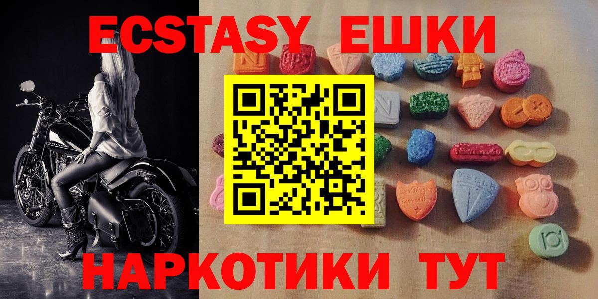Экстази VHQ  Вход с VPN  Ртищево  купить закладку  Экстази 99% 