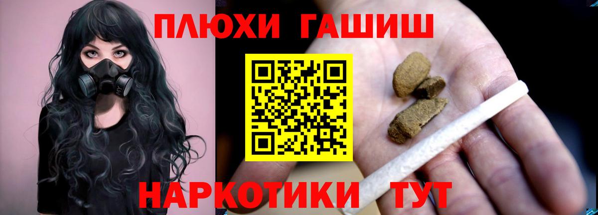 ГАШ Изолятор  Гашиш Изолятор  Ртищево 