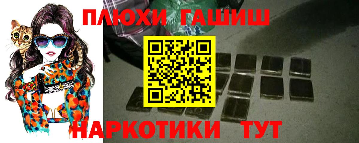 ГАШИШ  Вход с VPN  Каннабис  МАРИХУАНА  Ляпка  Ртищево  Alpha-PVP  Мяу-Мяу  КОКАИН  Амфетамин 