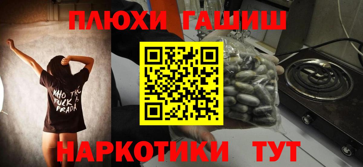 Ртищево  Гашиш хэш  Вход с VPN  ГАШИШ убойный 