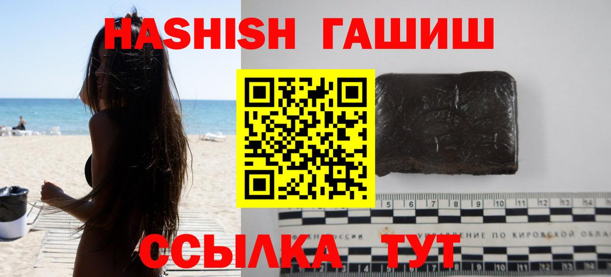 Мефедрон кристаллы  Кокаин  Каннабис  Ртищево  Вход с VPN  ГАШИШ  Бошки Шишки 