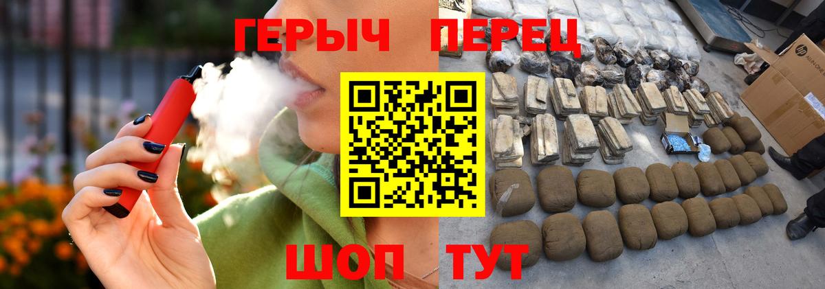 ГЕРОИН Heroin Ртищево