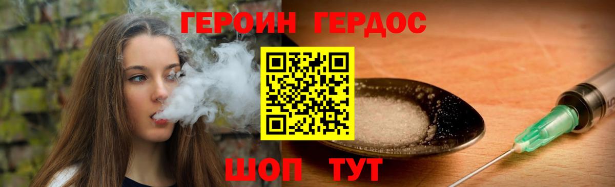 Героин  Вход с VPN  Ртищево  ГЕРОИН гречка 