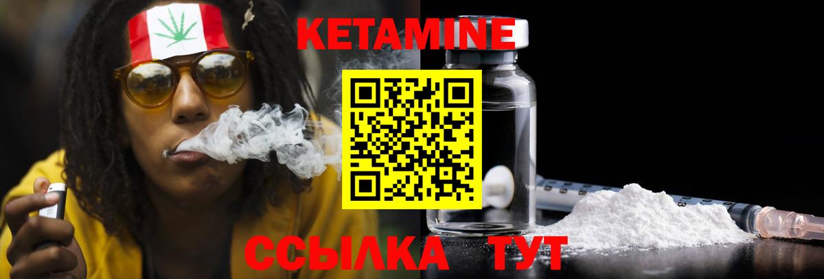 Кетамин ketamine  Вход с VPN  Ртищево 