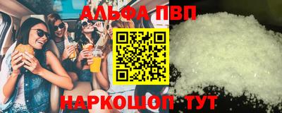 мяу мяу кристалл Бийск