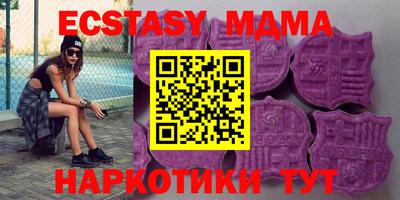 мяу мяу кристалл Бийск