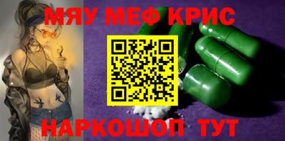 метамфетамин Беслан