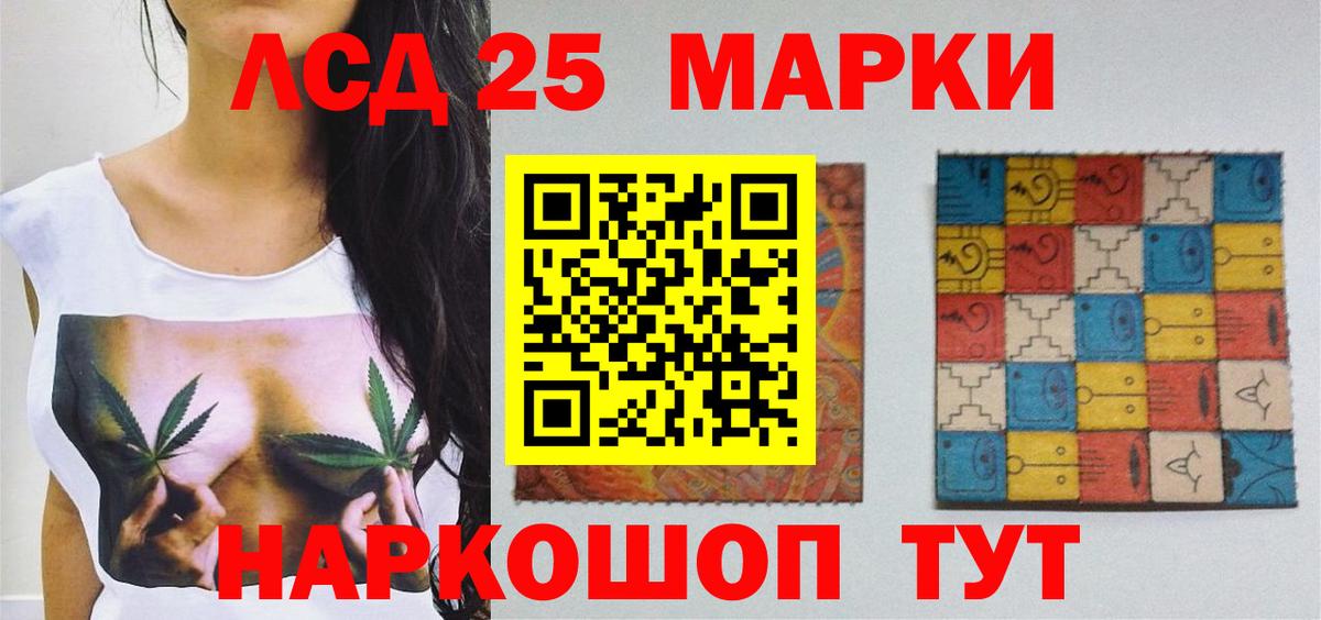 Лсд 25 экстази кислота  ЛСД экстази кислота  ЛСД экстази  Ртищево  Вход с VPN 