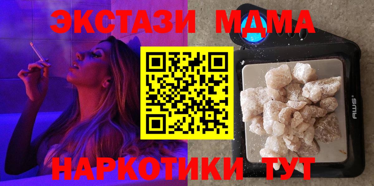 МДМА crystal Ртищево