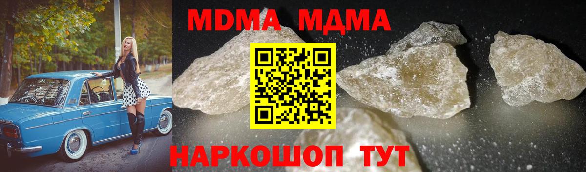 Ртищево  MDMA VHQ  МДМА молли  Вход с VPN 