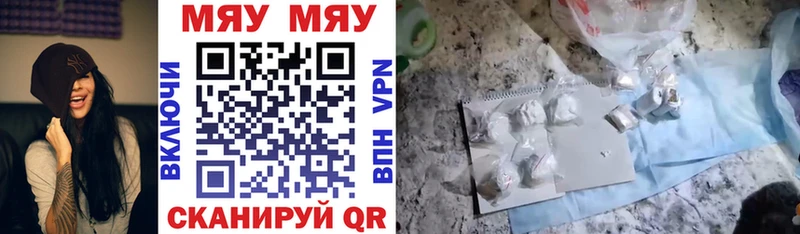 МЯУ-МЯУ mephedrone  где можно купить   Ртищево 