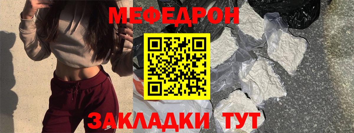 МЕФ мука Ртищево