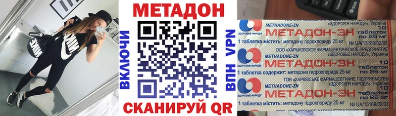 МЕТАДОН мёд  наркота  Ртищево 