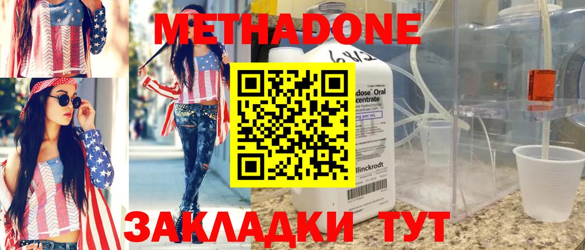 Метадон VHQ  МЕТАДОН белоснежный  Ртищево  Вход с VPN 