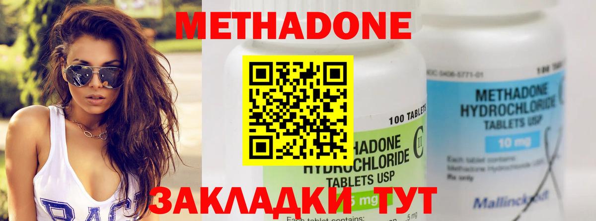 Метадон methadone  kraken как зайти  Ртищево  МЕТАДОН белоснежный 
