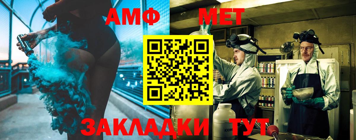 МЕТАМФЕТАМИН витя Ртищево