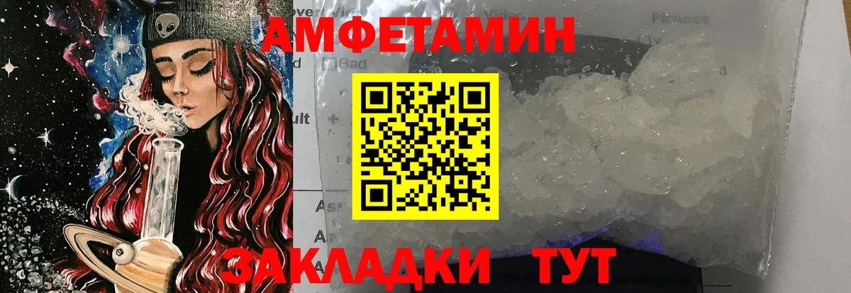 Метамфетамин Methamphetamine Ртищево