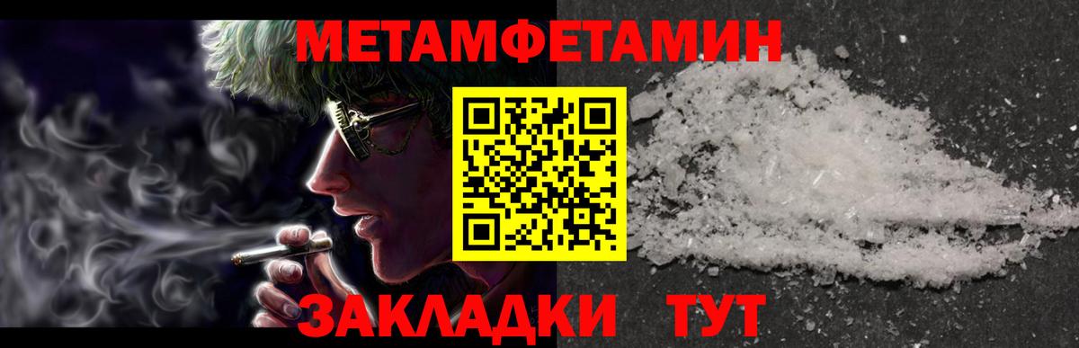 МЕТАМФЕТАМИН кристалл  МЕТАМФЕТАМИН кристалл  Ртищево  Вход с VPN 