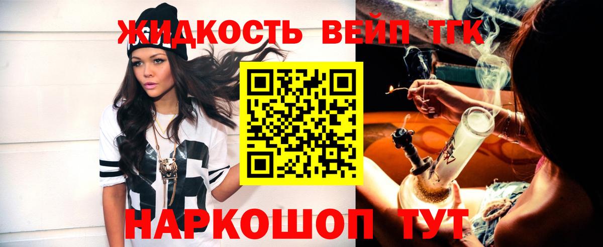 ТГК гашишное масло  Дистиллят ТГК THC oil  Вход с VPN  Ртищево 