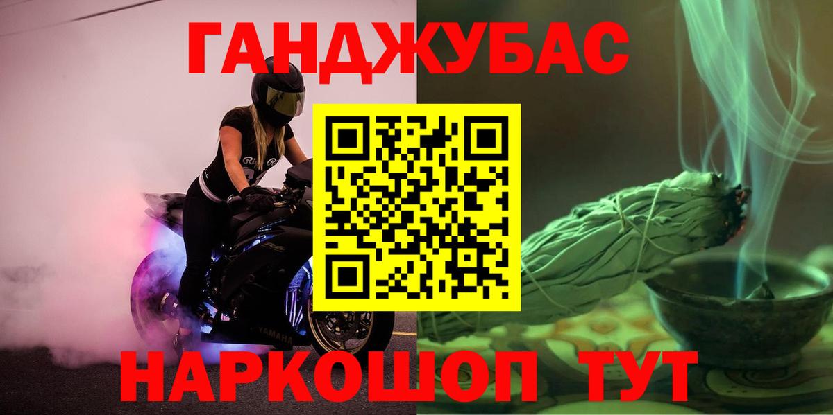 Конопля Ganja  Вход с VPN  Ртищево  Конопля планчик 